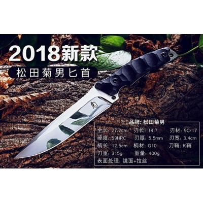 2018 New Matsuda Kikuo Dagger