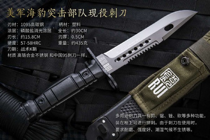 U.S. Navy SEAL active duty bayonet (with different logos)