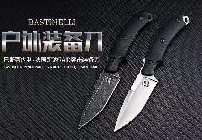 Bastinelli - French Panther RAID Commando Equipment Knife