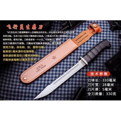 (New Version) Chinese Air Force Pilot Survival Knife