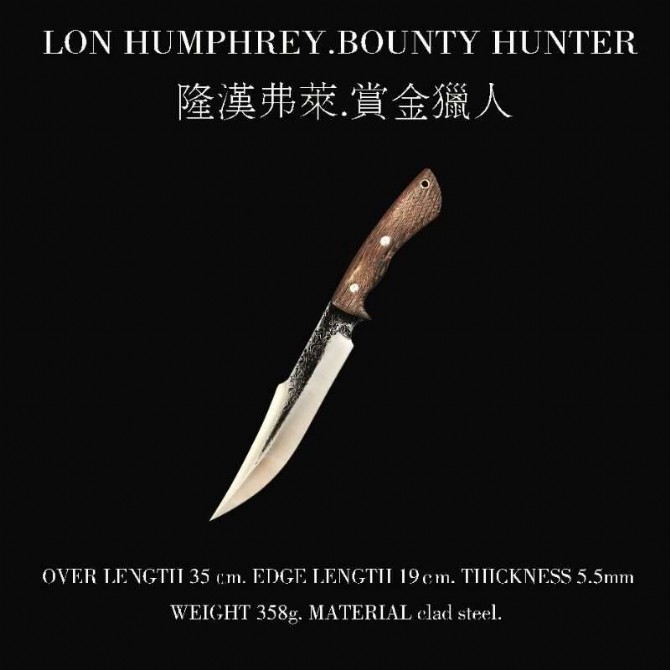 Long Humphrey - Bounty Hunter