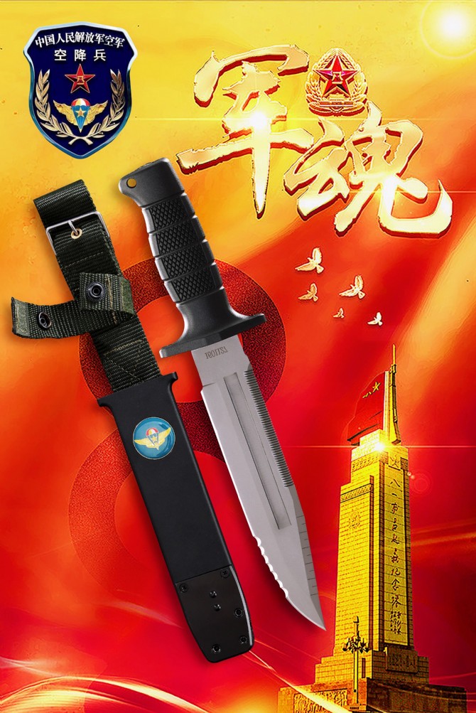 Chinese airborne troops - Type 99 paratrooper knife