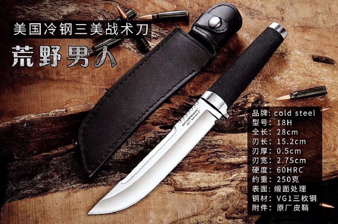 American Three Beauties Tactical Knife—Wild Man