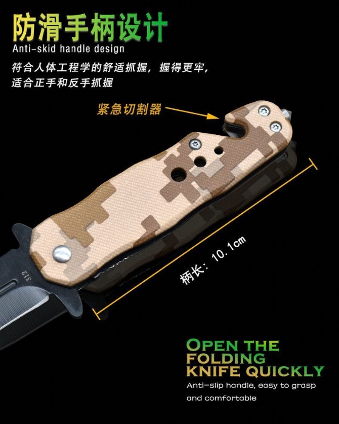 312 quick opening folding knife