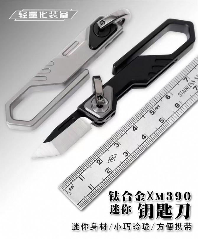 Upgraded second generation titanium alloy keychain