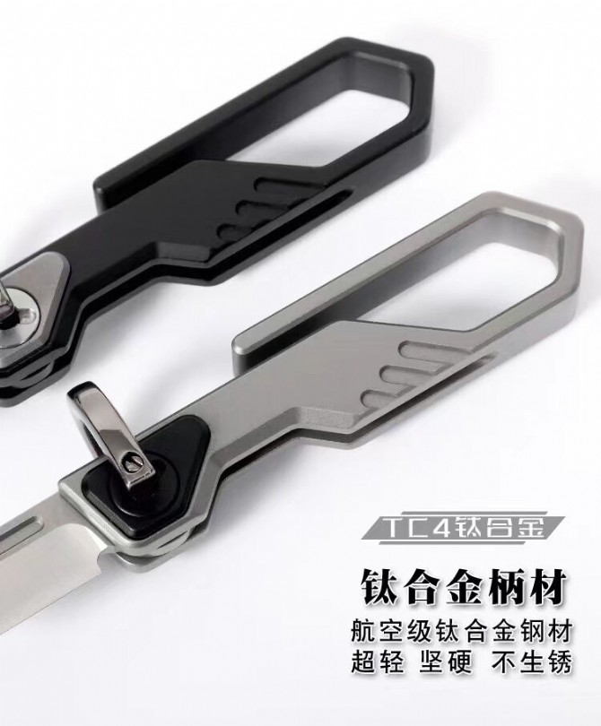 Upgraded second generation titanium alloy keychain