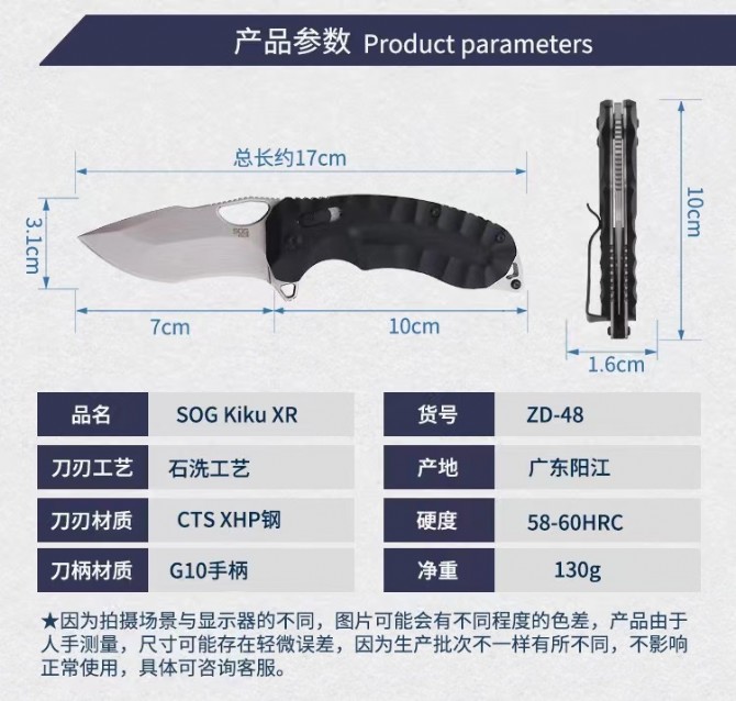 SOG Kiku XR Folding Knife