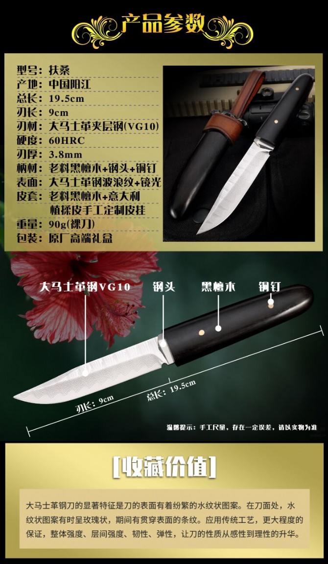 New product: Fuso knife