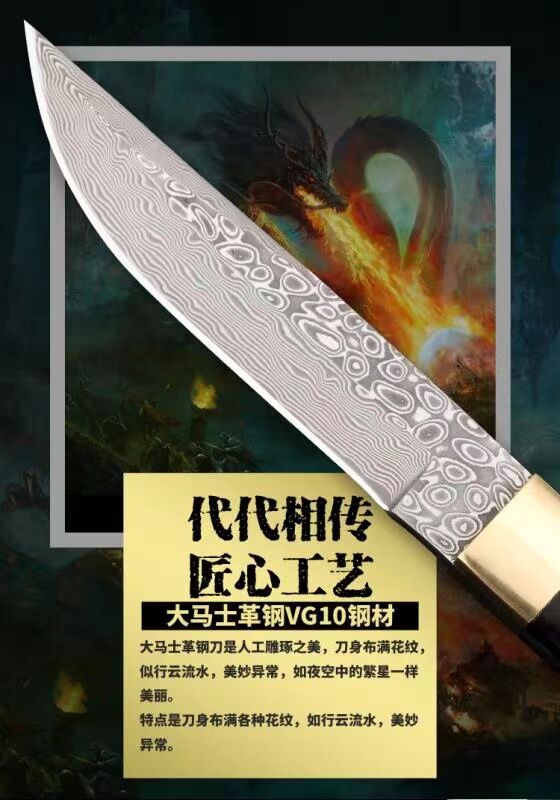 Upgraded Version - Dragon Scale Samurai Fixed Knife