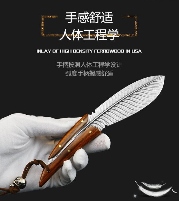 Ling Yu - Damascus Steel Feather Pattern