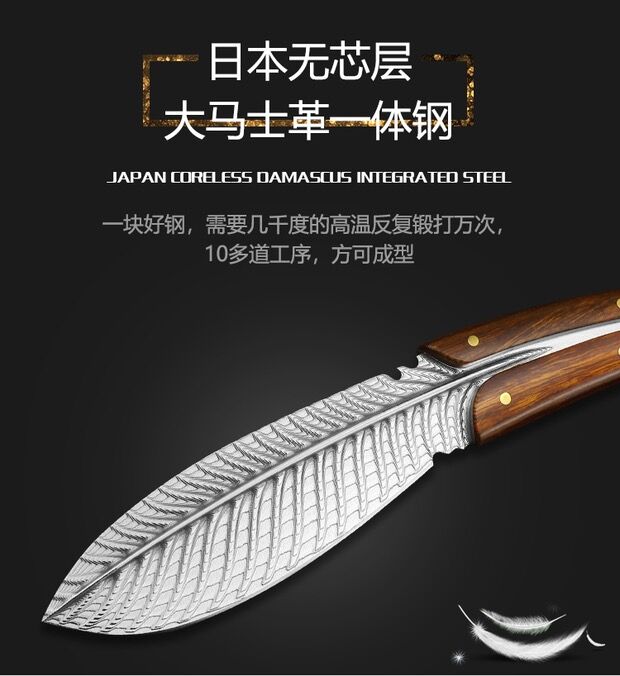 Ling Yu - Damascus Steel Feather Pattern