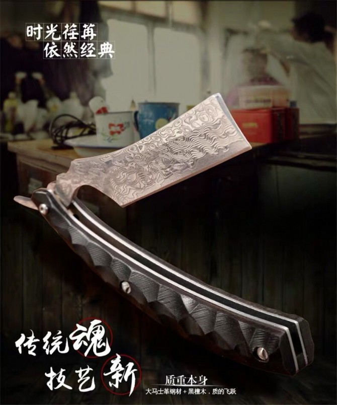 [Mingjiang Handmade Razor]