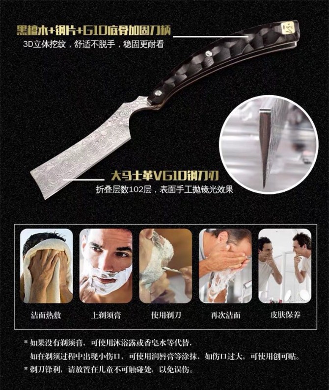 [Mingjiang Handmade Razor]